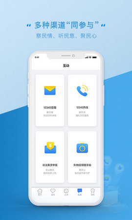 云南省政务服务管理平台app