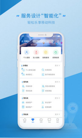 ʡƽ̨app