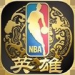 NBAӢ
