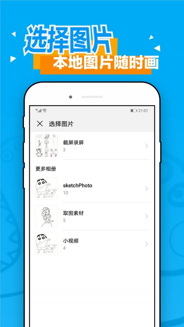 糵app