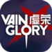 虚荣Vainglory 4.11.0