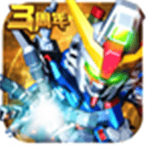 敢达决战腾讯版 5.0.0