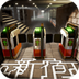 逃离迷宫 2.2