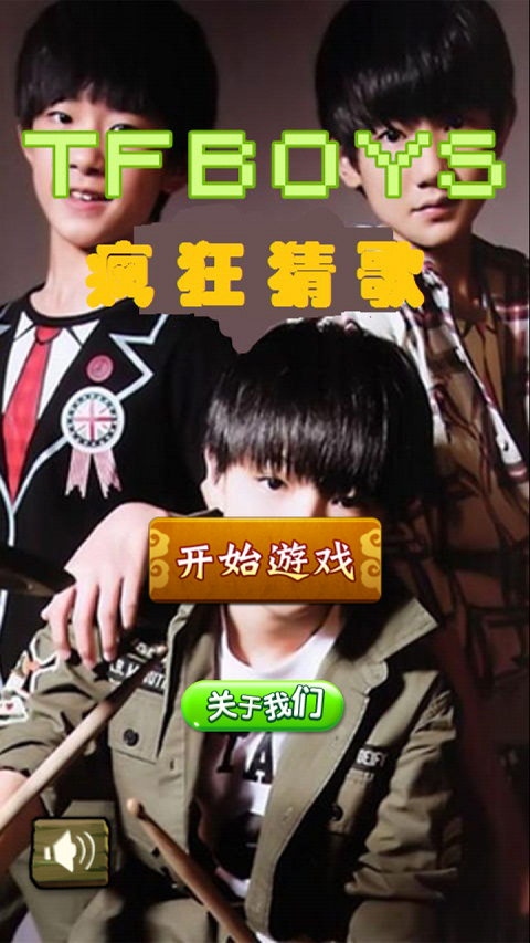 TFBOYS¸
