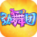 劲舞团手游 1.2.13