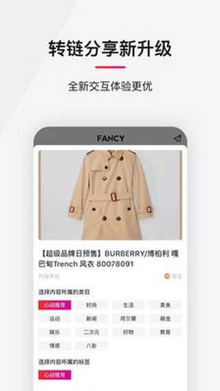 Fancy App