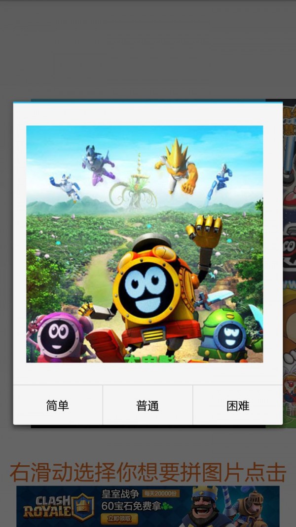 ������ƴͼ��Ϸ