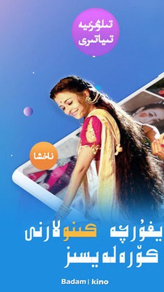 Badam Kinoٰ