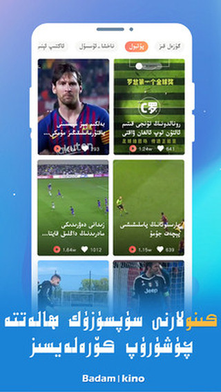 Badam Kinoٰ