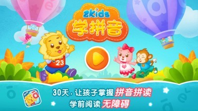 2kidsѧƴ