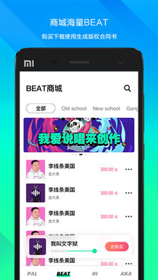 PALMusic