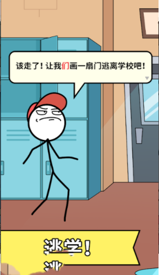 Draw Story