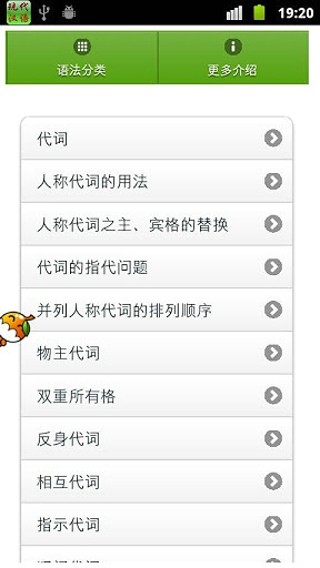 Ӣ���ʵ��ֻ���