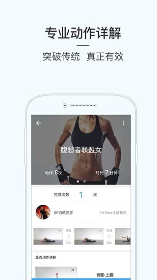 FitTimeʱ