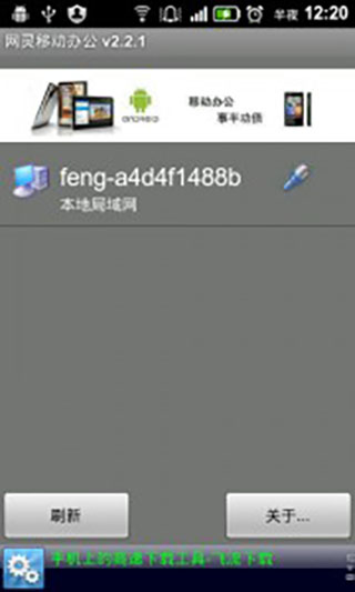 �����ƶ��칫