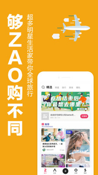 ZAO SPACE