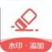 ��ˮӡAPP  v1.0