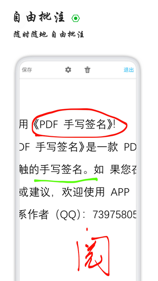 pdf��дǩ��