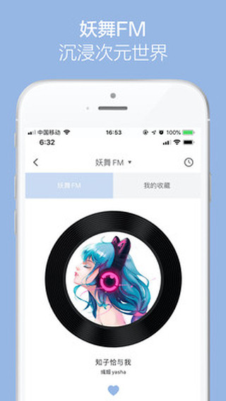 YOWU
