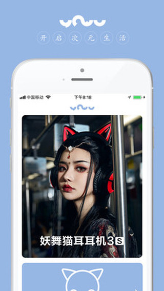 YOWU