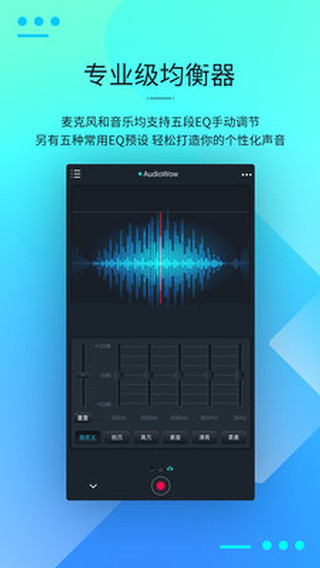 AudioWow