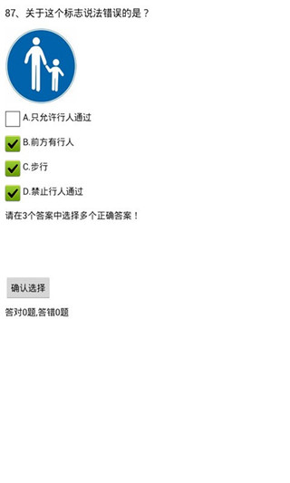 ��ʻԱģ�⿼��