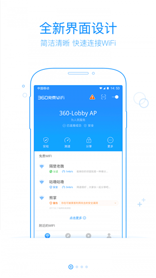 360WiFi app