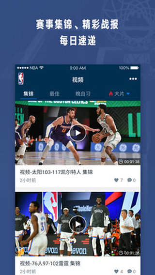 NBA