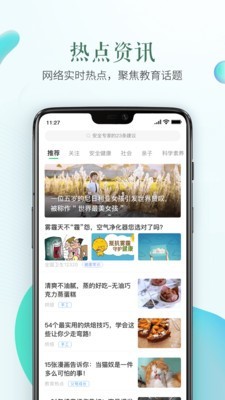 ʰȫƽ̨app