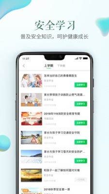 ʰȫƽ̨app