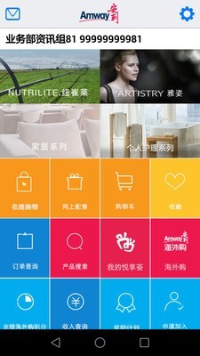 amway