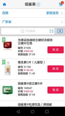 amway