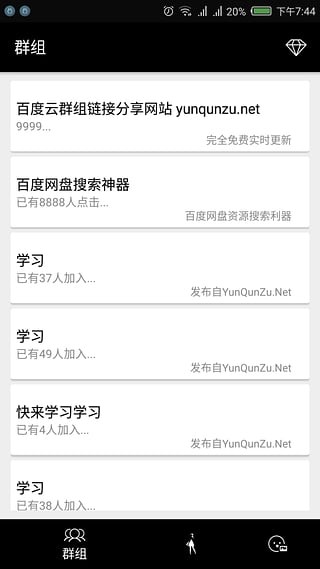 �ٶ���Ⱥ�����ӻ�ȡ��