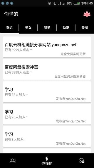 �ٶ���Ⱥ�����ӻ�ȡ��