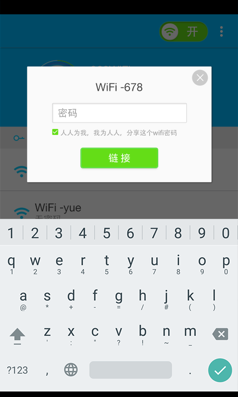 WiFi鿴