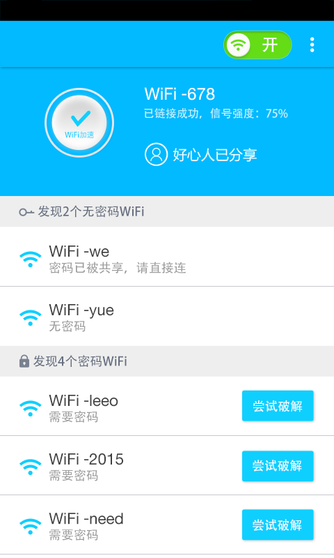 WiFi鿴