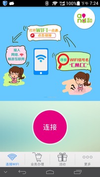 �ƶ�wifiһ��ͨ