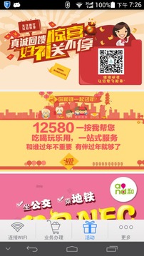 �ƶ�wifiһ��ͨ