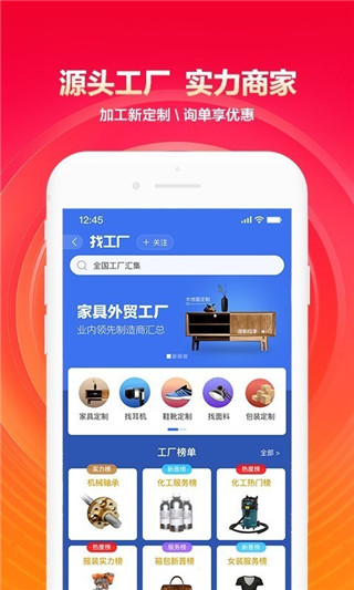 1688阿里巴巴批发网app,1688阿里巴巴批发网下载