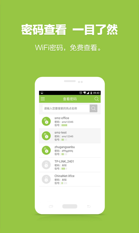 WiFi鿴