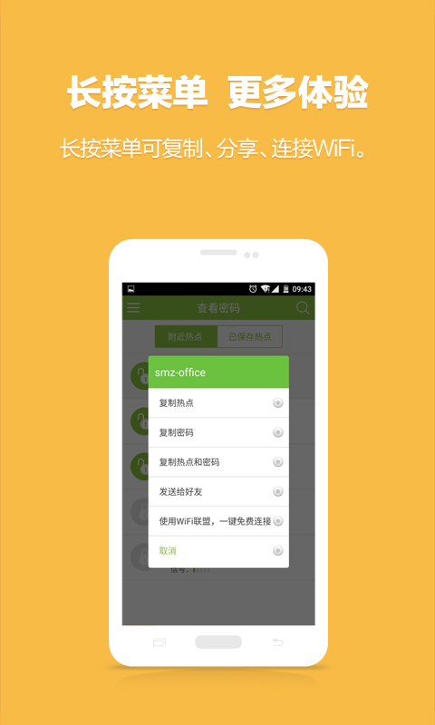 WiFi鿴
