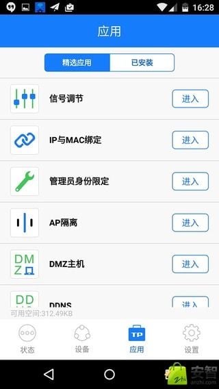 TP-LINKֻͻ