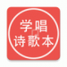 ѧʫ豾