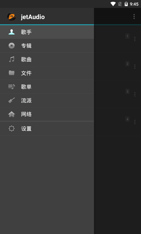 JetAudio