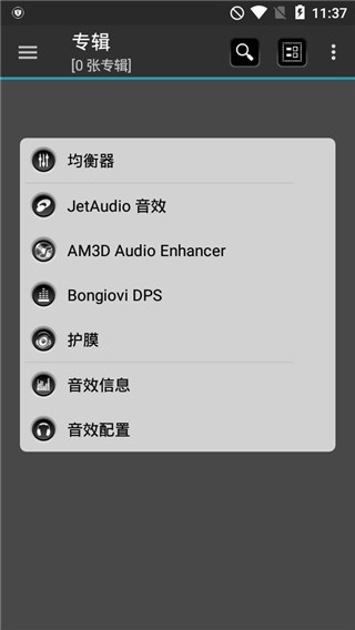 JetAudio