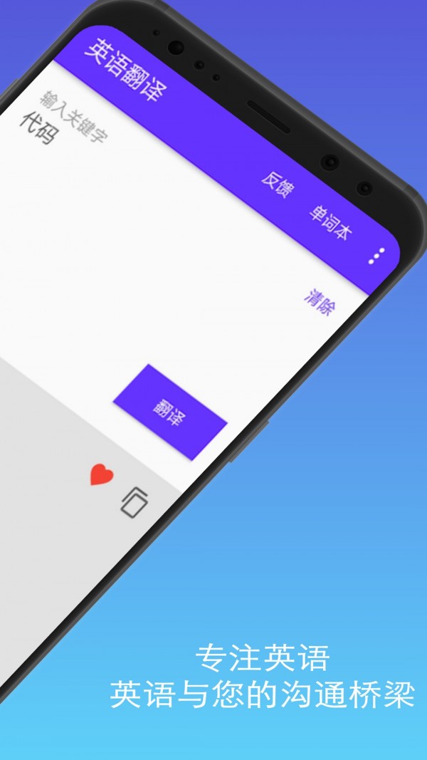 app����Ӣ�����߷�����