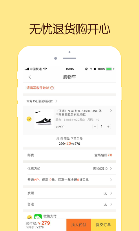 罵