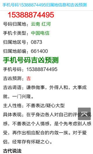 �ֻ����������