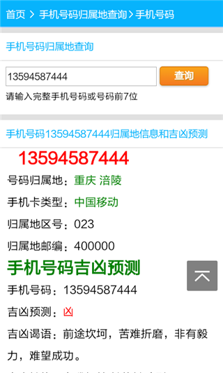 �ֻ����������