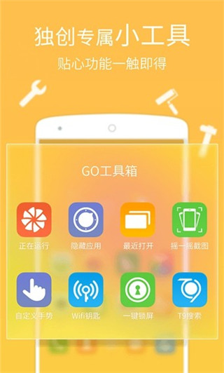 GOǿ(GO Launcher EX)